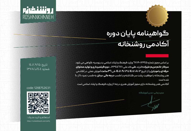 مدرک معتبر بین المللی